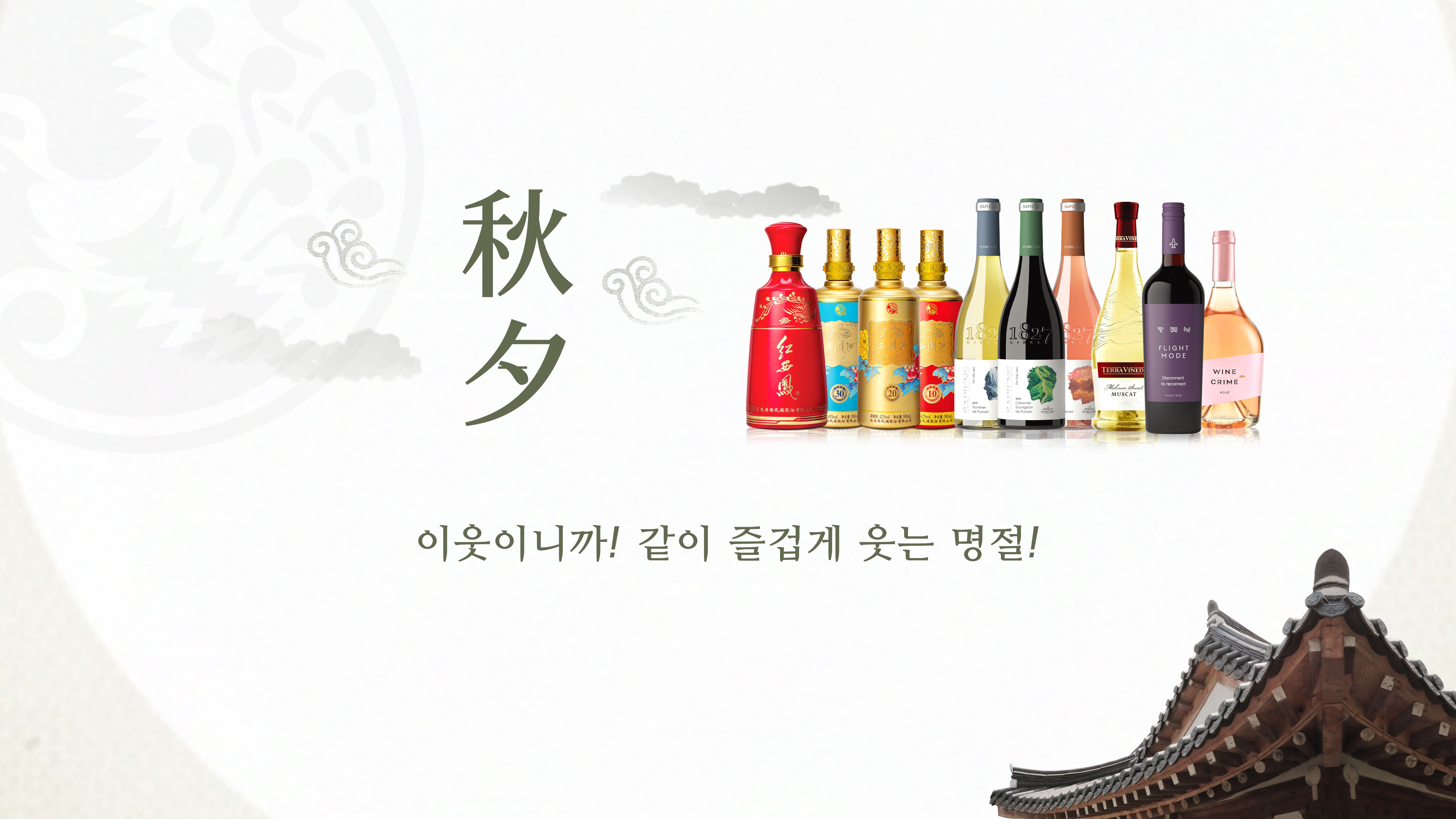 2026년 행복한 추석 맞이하시기 바랍니다.